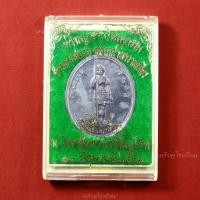 ราคา เหรียญพระวิษณุกรรม เทคนิคพิษณุโลก ที่ระลึกพิธีไหว้ครู ปี2562 เนื้อตะกั่ว (17296330292)