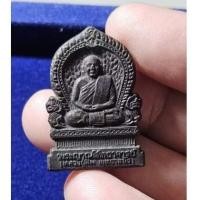 ราคา เหรียญพระราชทานเพลิงศพ หลวงปู่สิม พุทธจาโร วัดถ้ำผาปล่อง จ.เชียงใหม่ ปี 2536 (27359374142)