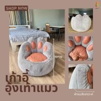 ราคา Hongye โซฟาอุ้งเท้าแมว โซฟาทาสแมว โซฟารองนั่ง (26768615574)
