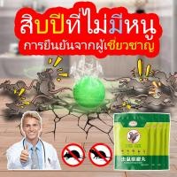 ราคา สิบปีที่ไม่มีหนูลูกเหม็นไล่หนู ที่ไล่หนู ลูกเหม็นไล่แมลงสาบ ไล่หนู ไล่หนูในบ้าน ลูกเหม็นไล่แมลงสาบ (24709809733)