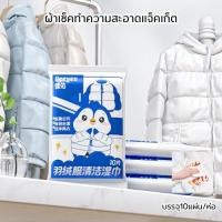 ราคา ปลีก/ส่ง ผ้าเช็คทำความสะอาดเเจ็คเก็ต ทิชชู่ทำความสะอาดอเนกประสงค์ คราบต่างๆ บรรจุ10แผ่น (27828721639)