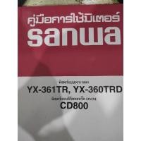 ราคา คู่มือมัลติมิเตอร์ sanwa (15114074328)