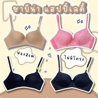 ราคา ❖ↂ‼️ลดโหดมาก‼️Sabina รุ่น Happy Lady ฟอง 2 cm. (13009532154)