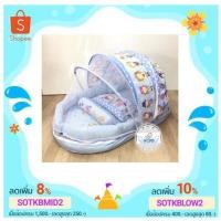 ราคา ที่นอนเด็กอ่อน พร้อมมุ้งครอบ เบาะนอนเด็กอ่อน เบาะนอนทารกพร้อมกันตก ที่นอนทารกพร้อมกันตก มีมุ้งกันยุงกันแมลง ขนาดใหญ่ (1319595955)