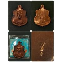 ราคา เหรียญสมเด็จพระนเรศวร รุ่น สู้ เนื้อทองแดงนอก สภาพสวยมาก ตอกโค๊ด "สู้" (22639349115)