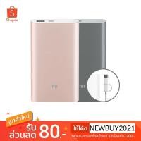 ราคา Xiaomi Mi Power Bank Pro 10000 MAh QC 3.0 Type-C (Model: PLM03ZM) ของแท้ (1697417148)