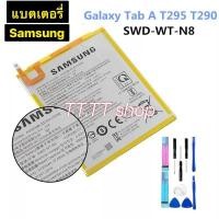 ราคา แบตเตอรี่ แท้ Samsung Galaxy Tab A T295 T290 SWD-WT-N8 5100mAh พร้อมชุดถอด+แผ่นกาวติดแบต ร้าน TT.TT shop (10337033434)
