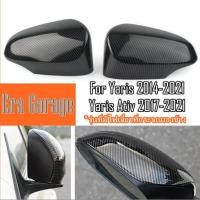 ราคา ครอบกระจกมองข้าง Carbon เคฟล่า Yaris/Yaris Ativ 2017-2021 รุ่นมีไฟเลี้ยว (5663251008)