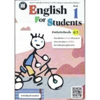 ราคา English For Students Book 1 สำหรับนักเรียนชั้น ป.1 (28329804371)