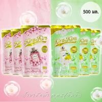ราคา Kira Kira ผลิตภัณฑ์น้ำยาซักผ้า สูตรเข้มข้น 500 มล. กลิ่นลูกแพร และกลิ่นดอกไม้ (28218951085)