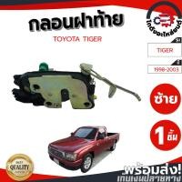 ราคา กลอนประตู โตโยต้า ไทเกอร์ ปี 1998-2003 (ไฟฟ้า) ข้างซ้าย TOYOTA TIGER 1998-2003 LH โกดังอะไหล่ยนต์ อะไหล่ยนต์ รถยนต์ (25022593659)