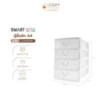 ราคา Smart office ตู้ลิ้นชัก A4 4 ชั้น รุ่น NO.584 สีใส |EA| (28074686503)