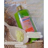 ราคา โลชั่นโสมเกาหลี ขนาด220g (40025082502)