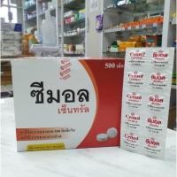 ราคา พารา ซีมอล แก้ปวด ลดไข้ 1 กล่อง = 50 แผง (16207441373)