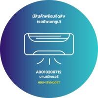 ราคา A0010209712 Blade บานสวิงแอร์ Haier บานสวิงแอร์ไฮเออร์ รุ่น HSU-13VNQ03T อะไหล่แอร์ ของแท้ศูนย์ (18278434970)