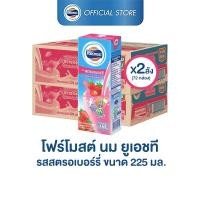 ราคา [ขายยกลังx2] โฟร์โมสต์ รสสตรอเบอร์รี่ 225มล (36กล่อง/ลัง) Foremost Strawberry Milk 225ml (นมกล่องUHT) (21894977454)