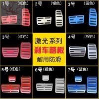 ราคา เฉพาะ Honda Binzhi XRV Fit Feng Fan Ge Rui CRV Accord รุ่นที่สิบของ Civic แป้นเหยียบเบรกดัดแปลง (18301100903)