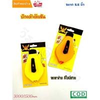 ราคา เต้า ปักเต้าตีเส้น ขนาด 5.5 นิ้ว อุปกรณ์ตีเส้น เชือกยาว 30 เมตร คงทนไม่แตกหักง่าย (17540749100)