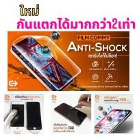 ราคา COMMY ของแท้ กันกระแทก หนาพิเศษ แจ้งรุ่นที่แชท Anti-Shock มีทุกรุ่น จอโค้งใช้ไม่ได้ (17033755169)
