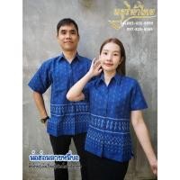 ราคา เสื้อเชิ้ตอัดกาว สีม่อฮ่อม ลายหมี่ขอ (ผ้าฝ้ายไม่ใช่ผ้าม่อฮ่อม) (29385785974)