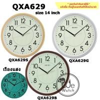 ราคา SEIKO ของแท้ นาฬิกาแขวนผนัง รุ่น QXA629 ขนาด 14 นิ้ว พรายน้ำ เดินเรียบ QXA629B QXA629G QXA629S (11920133822)