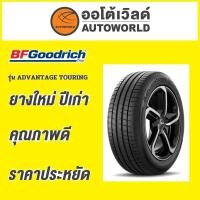 ราคา ยางถูกที่สุด215/70R16 100T ADVANTAGE TOURING GOยางใหม่ค้างปี2023(ราคาต่อเส้น) (43873278434)