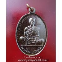 ราคา เหรียญสร้างบารมีย้อนยุค ๕๗ เนื้อนวะโลหะ หลวงพ่อคูณ ปริสทฺโธ วัดบ้านไร่ จ.นครราชสีมา (9358672383)