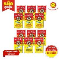 ราคา [ 1แพ็ค ] Ayam อะยัม ปลาซาร์ดีน ปลาแมคเคอเรล ในซอสมะเขือเทศ ขนาด 155 กรัม (แพ็ค6กระป๋อง) (25292066278)