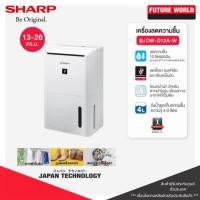 ราคา เครื่องลดความชื้น ยี่ห้อ SHARP รุ่น DW-D12A-W ขนาดถังน้ำ 4.0 ลิตร ขนาดห้อง 13-26 ตร.ม (26542916293)