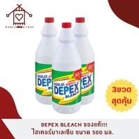 ราคา ไฮเตอร์มาเลย์ แพ็ค3ขวด ขจัดคราบสะอาด สุดคุ้ม (21172512195)