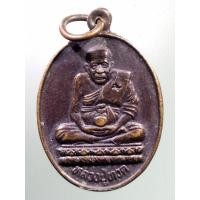 ราคา Antig LSD 1372 เหรียญหลวงปู่ทวด ออกวัดพะโคะ จังหวัดสงขลา ตอกโค๊ต (45151089019)