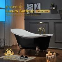 ราคา อ่างอาบน้ำขาสิงห์ (ส่งฟรี) Luxury Bathtub ของแท้ สีพิเศษ ที่สุดของความหรูหรา มีระดับ สไตล์ยุโรป (22849859694)
