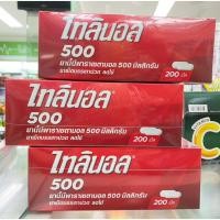 ราคา Tylenol Paracetamol 500 mg. ไทลินอลพาราเซตามอล 500 มล. บรรเทาปวด ลดไข้ (ขนาดบรรจุ แผงละ 10 เม็ด x 20 แผง) (23345113380)