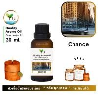 ราคา 30 ml. กลิ่น Chance กลิ่นคล้าย Chanell Chance Eau Tendre กลิ่นหอมของดอกไม้นานาพันธุ์ผสานกลิ่นผลไม้หอมหวาน (10865595945)