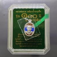 ราคา เหรียญเม็ดแตง หลวงพ่อทวด หลัง ๑๐๐ ปี อาจารย์ทิม พ.ศ.2555 เนื้อเงินลงยาสีธงชาติ พร้อมตลับเดิม (26359869117)