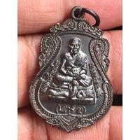 ราคา เหรียญหลวงปู่ทวด รุ่นเสาร์ ๕ เนื้อรมดำ วัดพะโคะ จ.สงขลา ปี 2552 (23479988785)