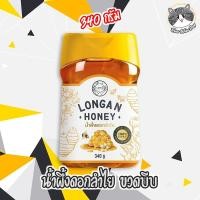 ราคา น้ำผึ้ง ดอกลำไย แท้ 100% แบบขวดบีบ 340 กรัม ใช้งานง่าย สะดวก อร่อย น้ำผึ้งแท้ น้ำผึ้งดอกลำไย (4068627710)