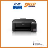 ราคา EPSON PRINTER L1210 PRINT A4 TANK 5760X1440 DPI USB2.0 OR 30,000 แผ่น / By Speed Gaming (22728380404)