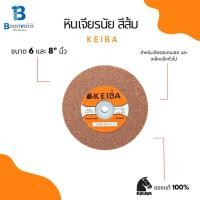 ราคา หินเจียรนัย สีส้ม KEIBA 6x3/4 - 8x3/4 (23751342386)