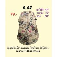 ราคา เสื้อมือสอง เกาหลี ญี่ปุ่น สภาพดี ราคาถูก (16063430645)