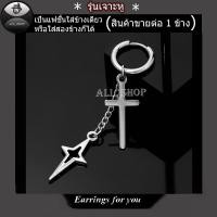 ราคา ต่างหูแฟชั่นสวยๆ ต่างหูไม้กางเขน ต่างหูห่วง จิวหูไม้กางเขน จิวหูห่วง จิวหูสวยๆ (21651499109)