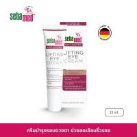 ราคา [โฉมใหม่] SEBAMED ANTI-AGEING Q10 LIFTING EYE CREAM pH5.5 (15ML) ครีมบำรุงรอบดวงตาช่วยลดเลือนริ้วรอย (25471397331)
