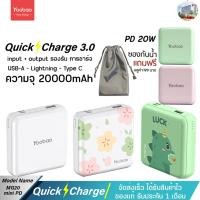 ราคา ประกัน1ปี Yoobao YB-6024mini Q10000mAh PIus(ฟรีซองกันน้ำ)Quick Charge ฟาสชาร์จ PD20 (20539757950)