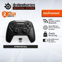 ราคา SteelSeries Stratus Duo High Performance Wireless Controller จอยคอนโทรลเลอร์ไร้สาย Dual Wireless (29803329118)