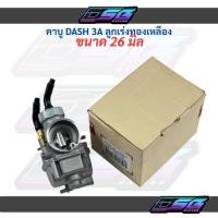 ราคา คาร์บูแดชแท้ DASH คาร์บูเรเตอร์ คาบูแดช DASH ปาก 26มิลลูกเร่งทองเหลือง จูนง่ายไม่รวน อะไหล่มอไซค์ (41913752929)
