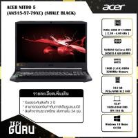 ราคา [พร้อมส่ง] NOTEBOOK (โน้ตบุ๊ค) ACER NITRO 5 AN515-57-79XC (SHALE BLACK) /Intel Core i7/RTX3050Ti/RAM16/SSD512/IPS,144Hz (11962281175)