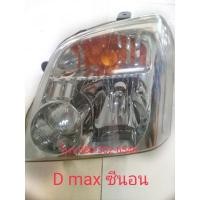 ราคา ของเเท้!! ไฟหน้า​ Dmax​ ซีนอน​ ของเเท้ dmax2003 dmax2004 dmax2005 dmax2006 dmax2007 dmax2008 (7291686200)