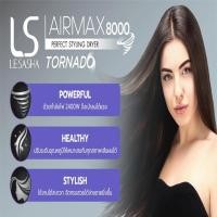 ราคา ไดร์เป่าผม LESASHA TORNADO LS1115 2,400 วัตต์ (24963170399)
