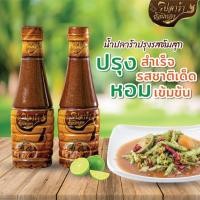 ราคา น้ำปลาร้าช้อนทอง น้ำปลาร้าปรุงรสพรีเมียม (24302863859)