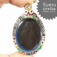 ราคา เหรียญครูบาศรีวิชัย วัดบ้านปาง ลำพูน ปี 2482 (เหรียญคมสวยได้ตามรูป พร้อมกรอบเงิน) (13382263638)